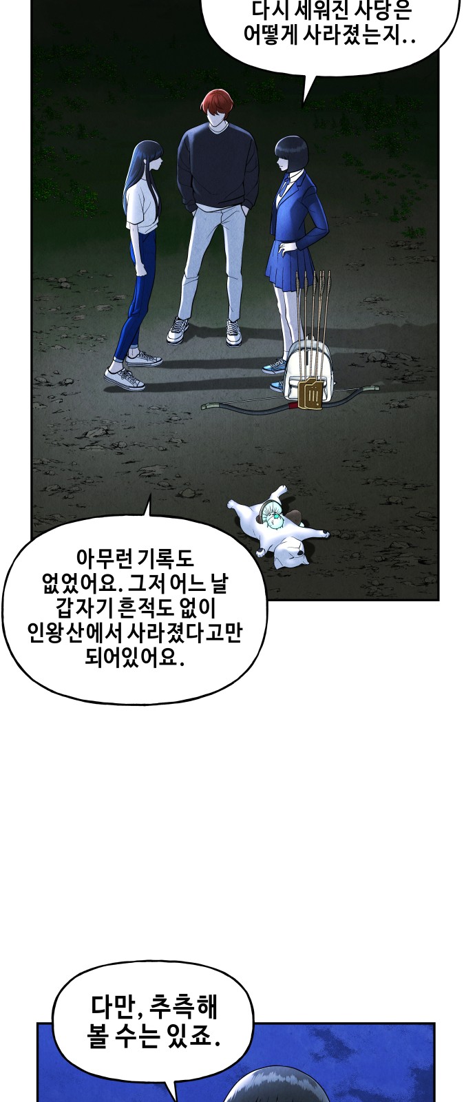 58 페이지
