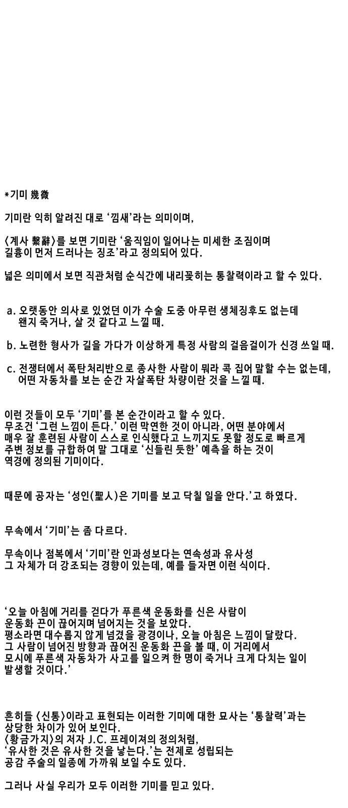 73 페이지