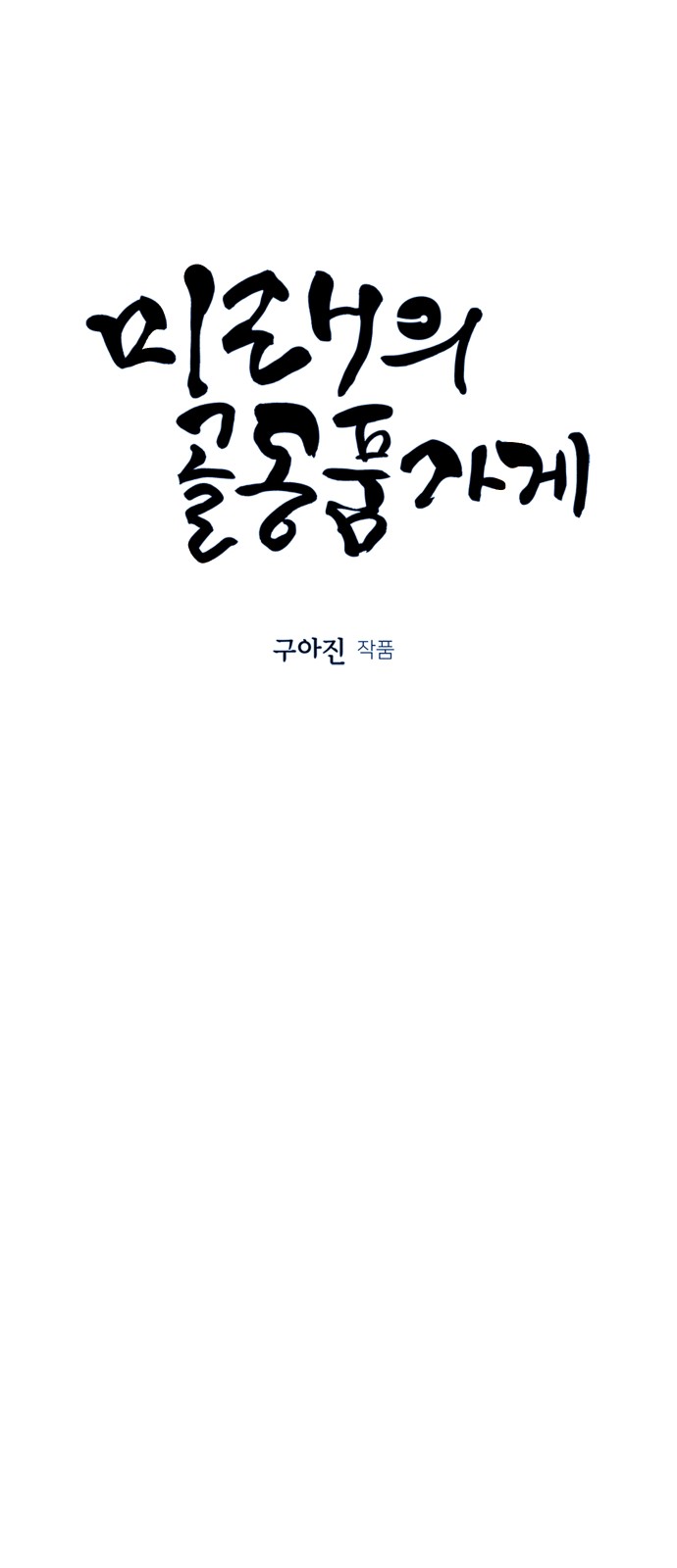 8 페이지