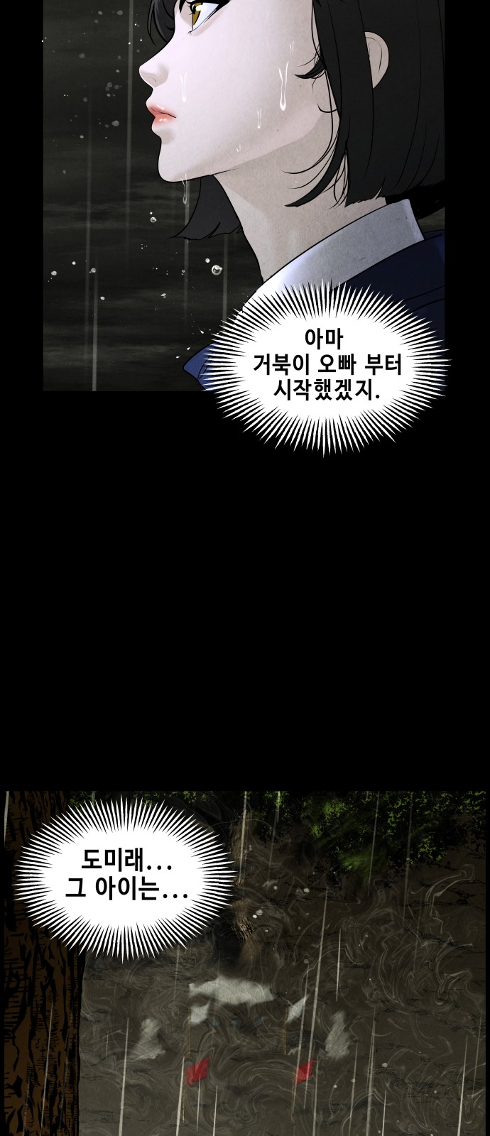 78 페이지
