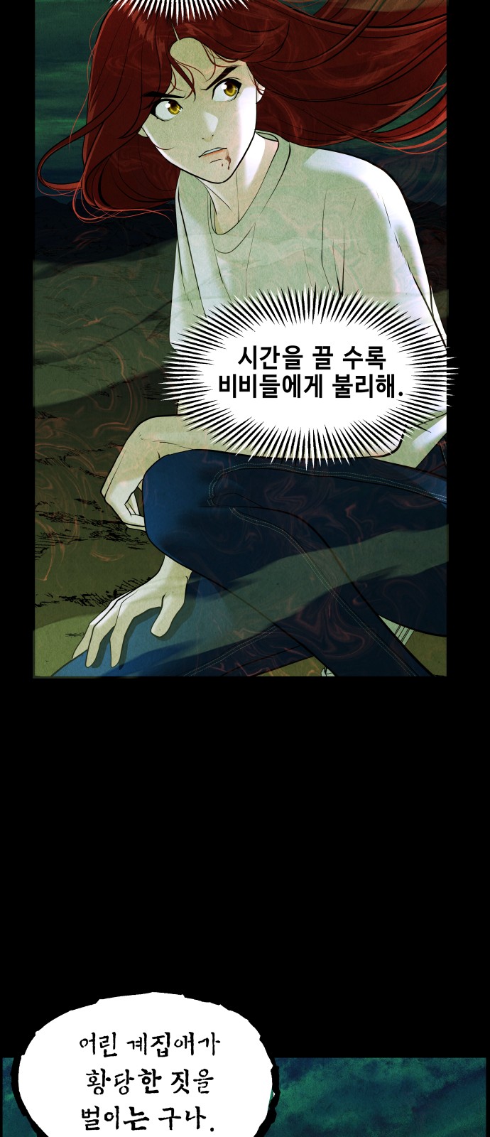 28 페이지