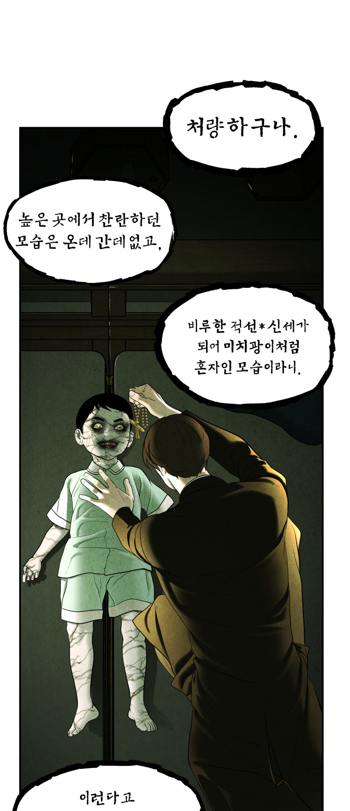 55 페이지