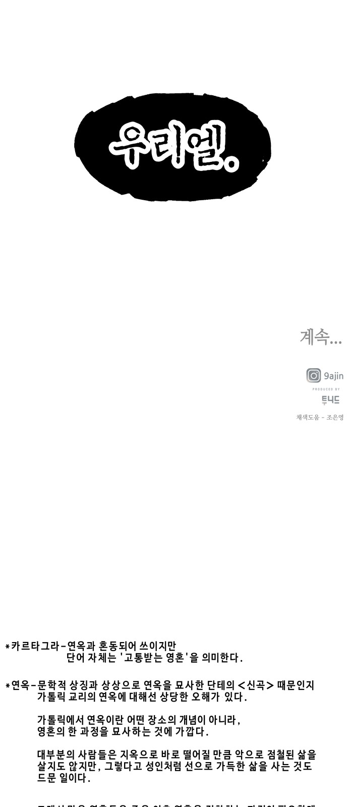 76 페이지