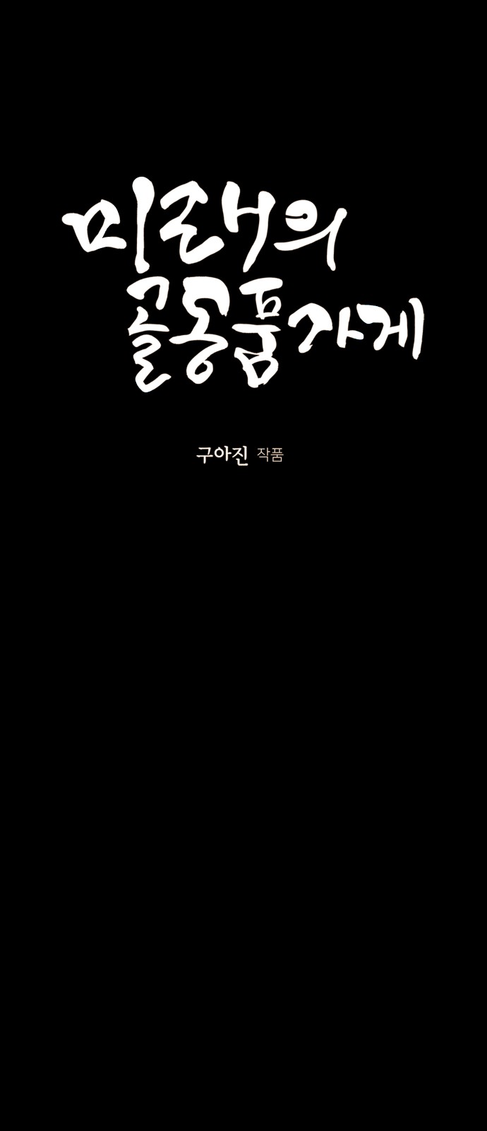 8 페이지