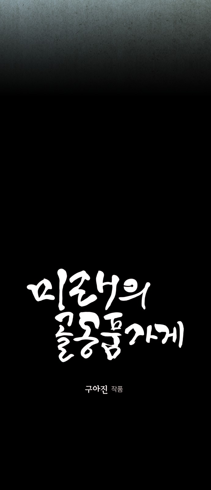 10 페이지