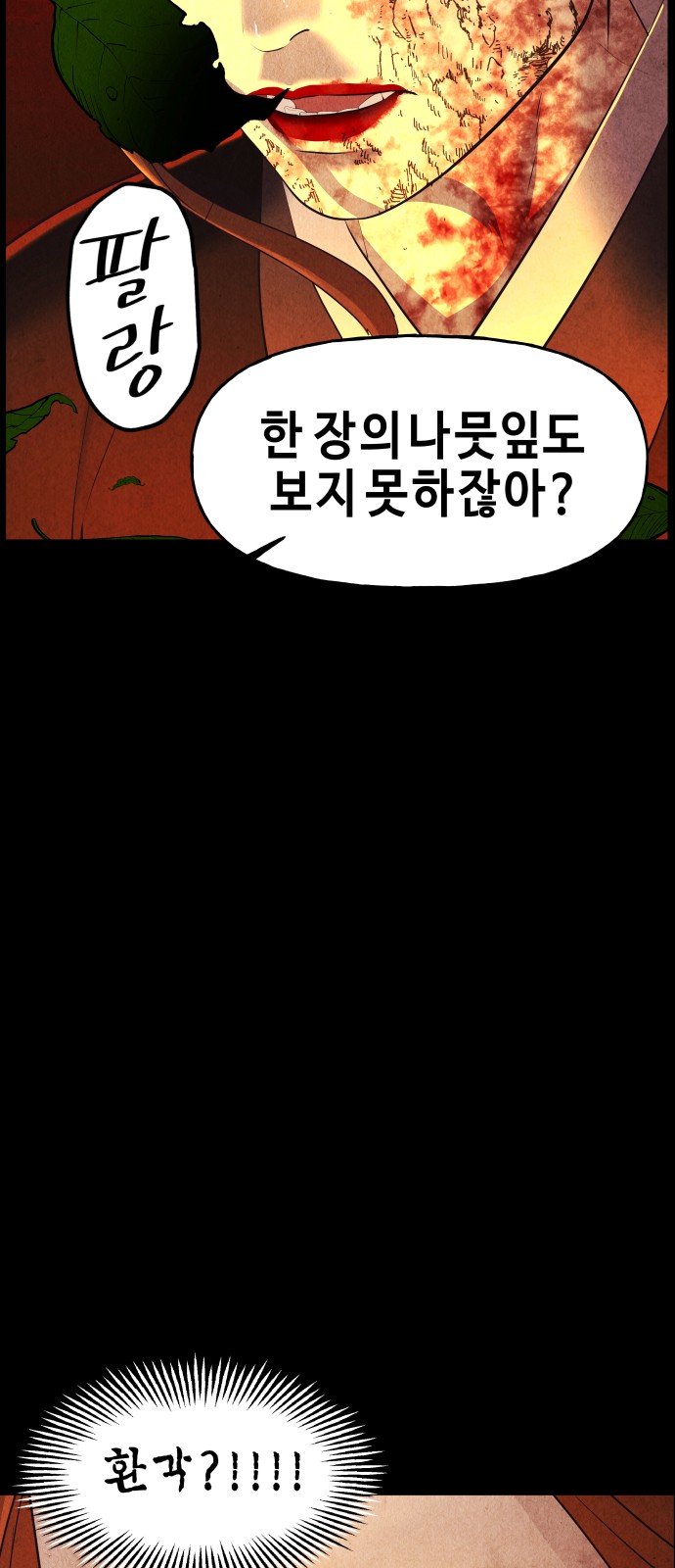 78 페이지