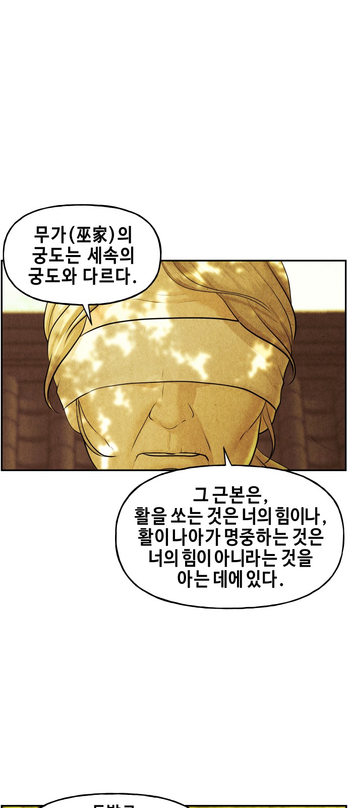 53 페이지