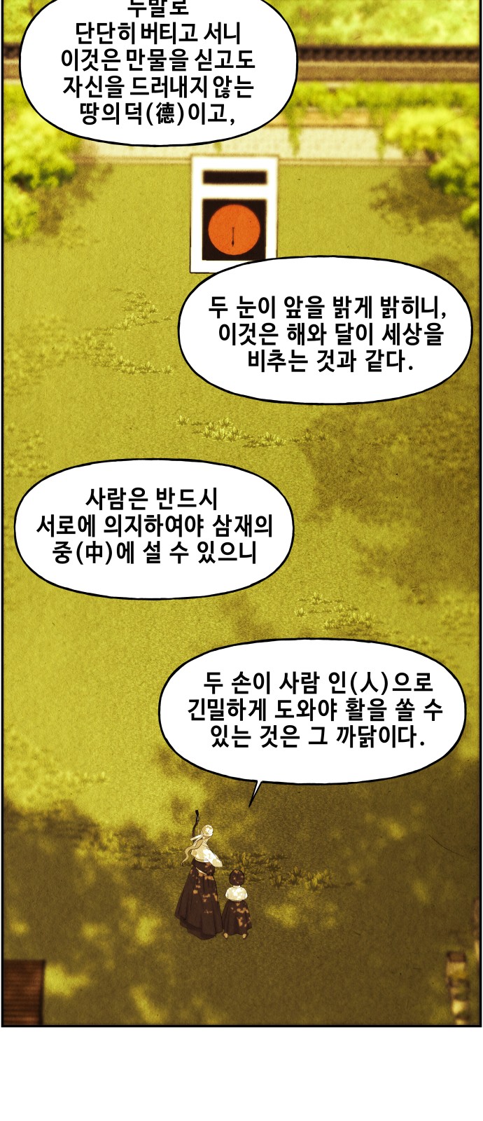54 페이지