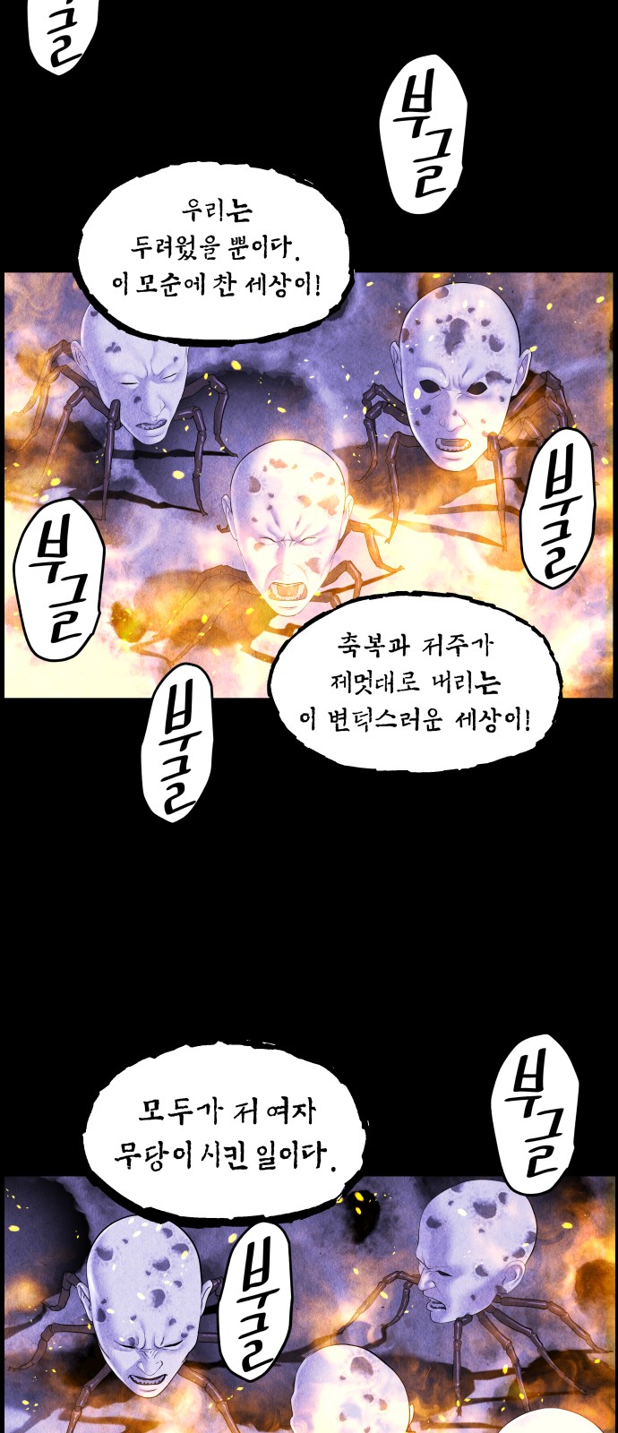 70 페이지