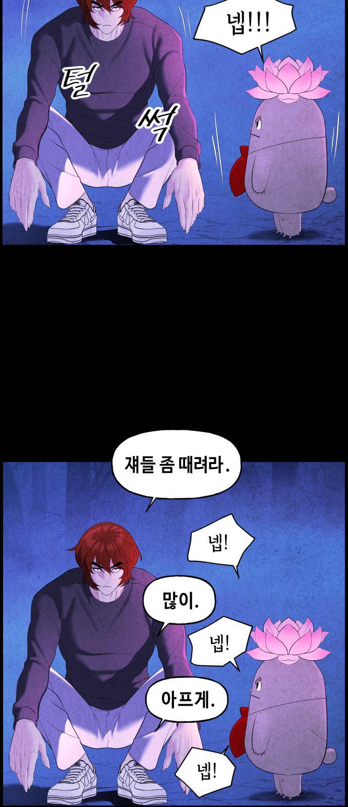 74 페이지