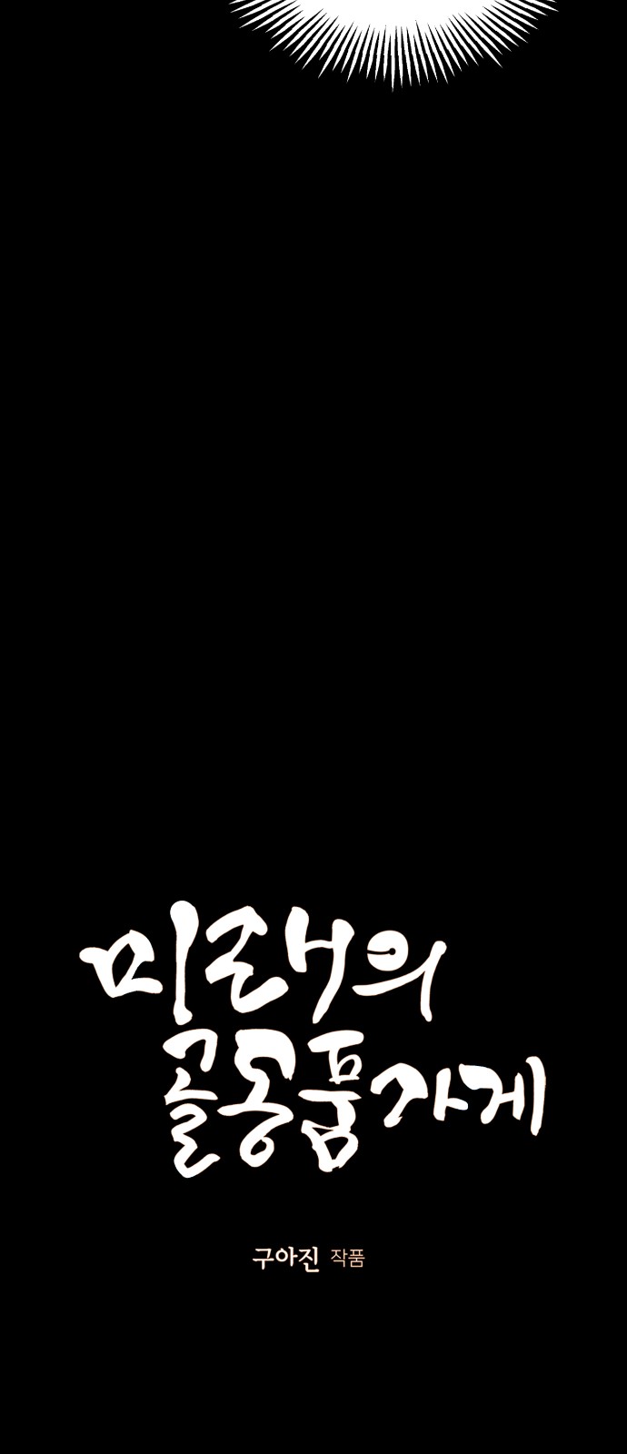9 페이지
