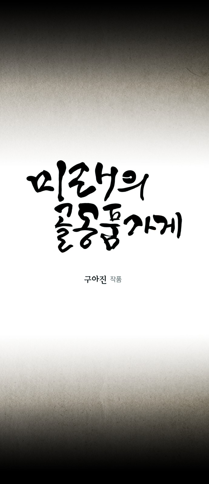 17 페이지