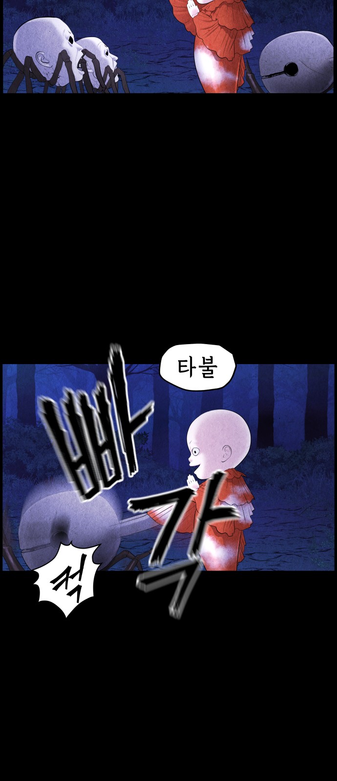 78 페이지