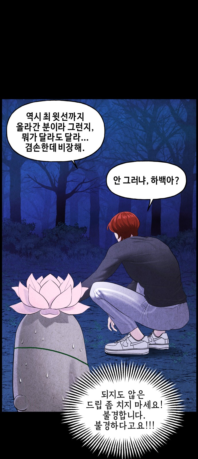 82 페이지