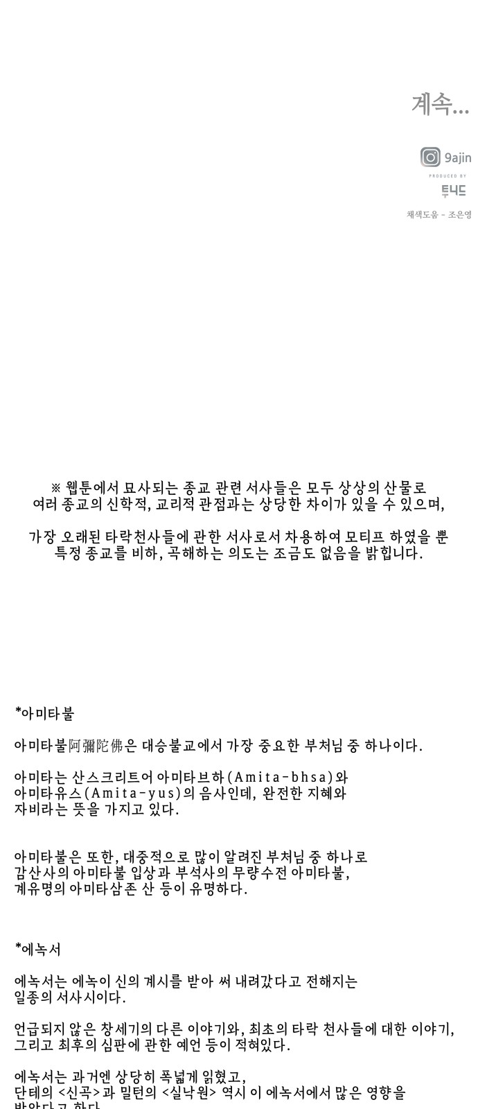 93 페이지