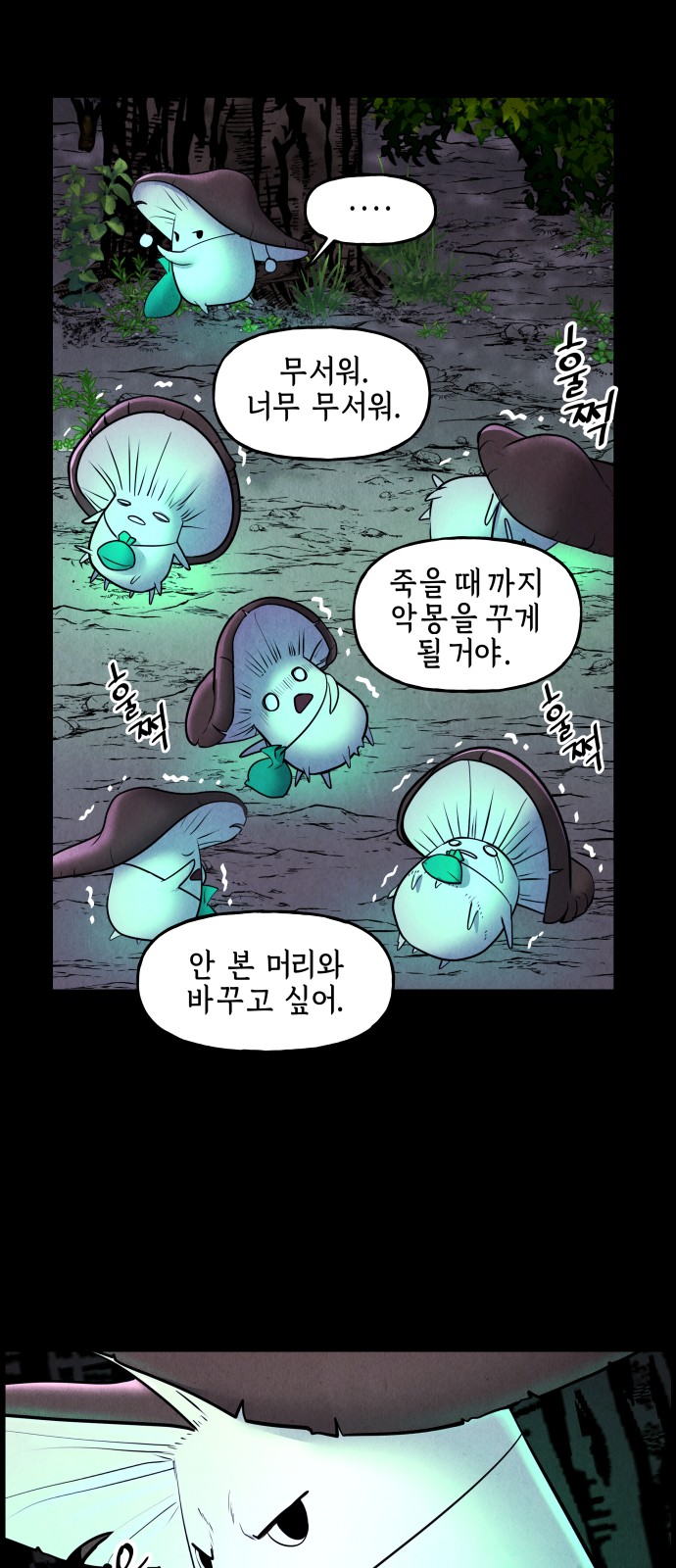 53 페이지