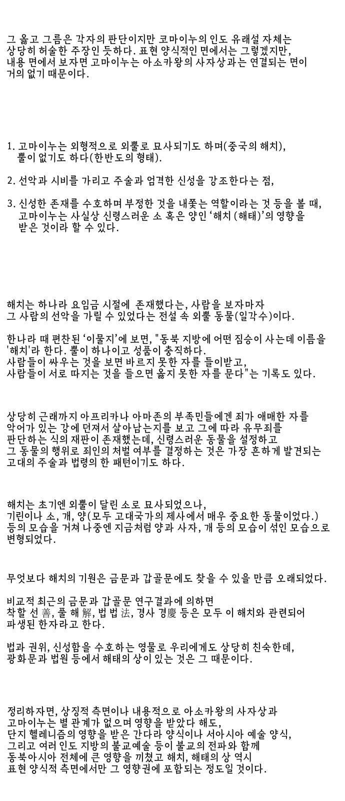 98 페이지
