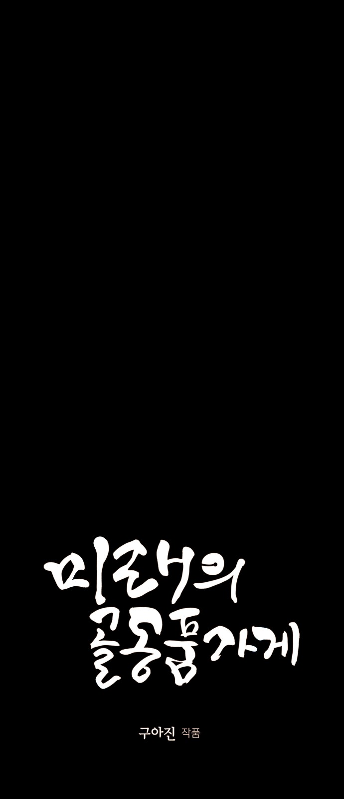 8 페이지