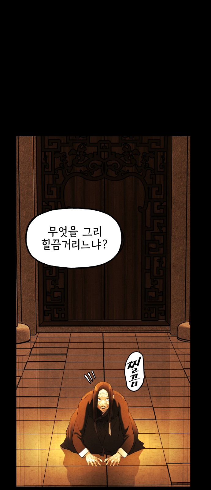 88 페이지