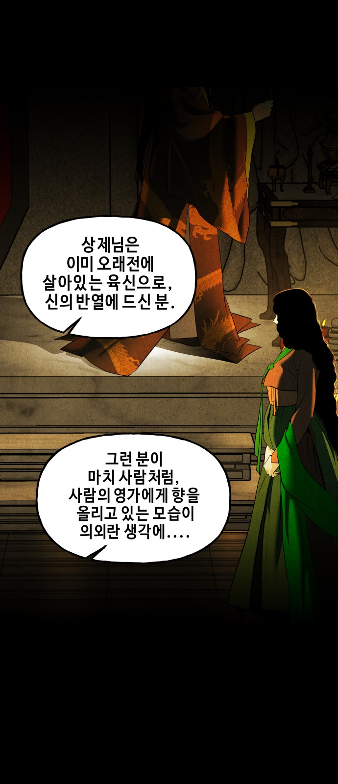 90 페이지