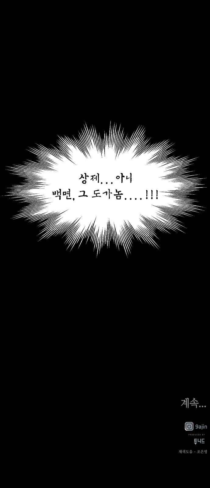 98 페이지