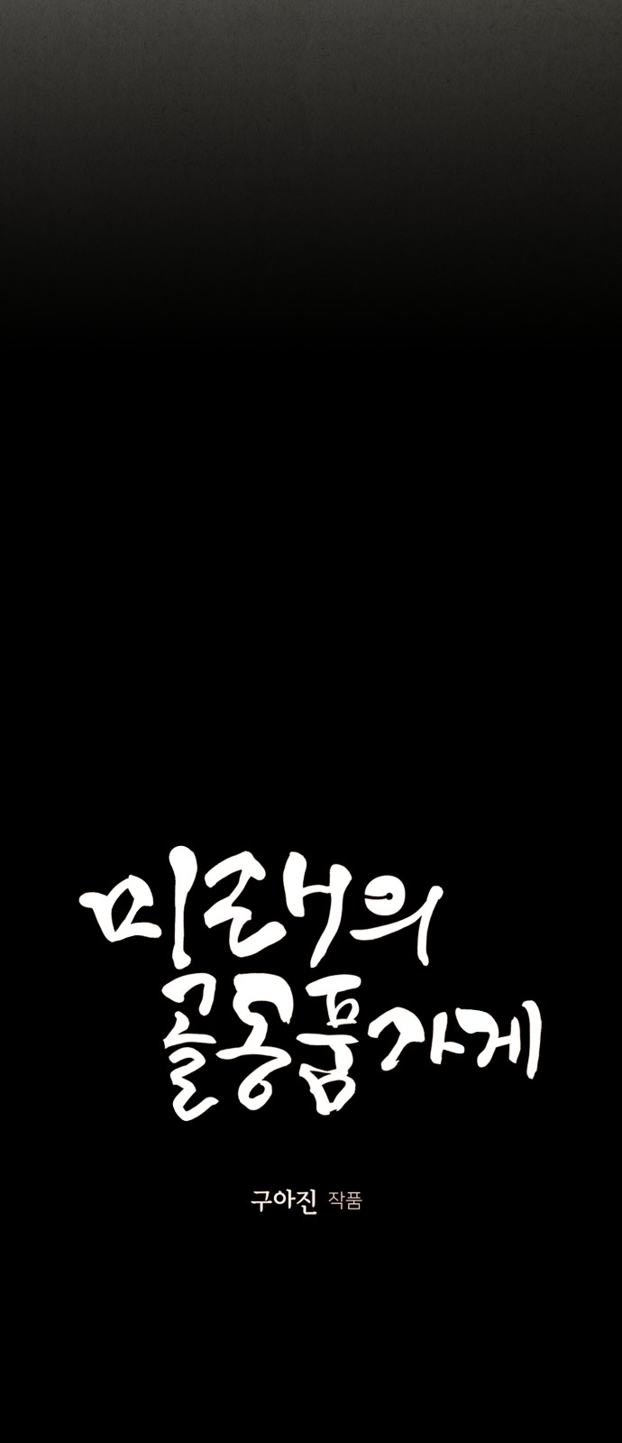 30 페이지