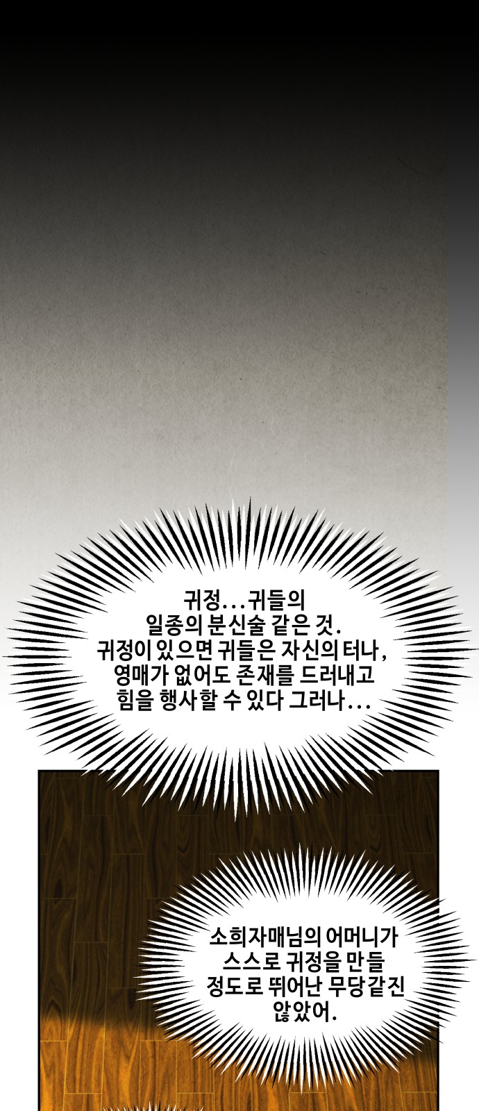 70 페이지