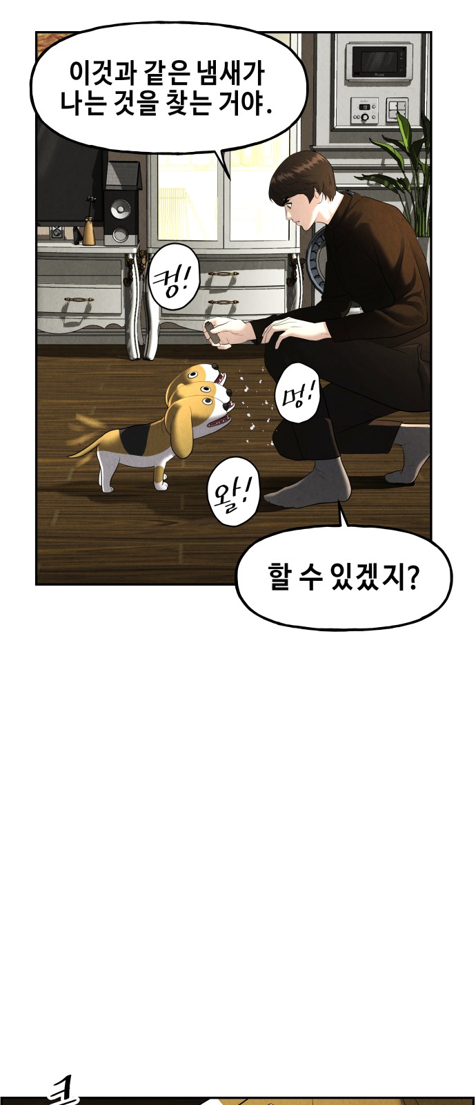 84 페이지