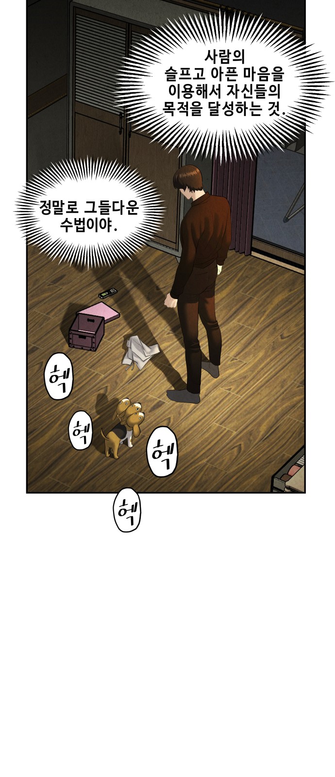 97 페이지