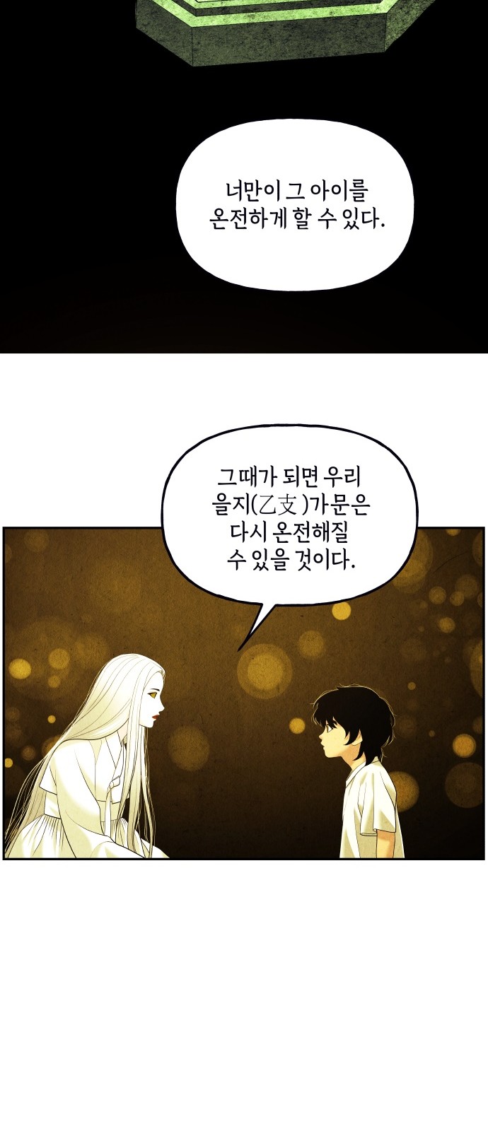 67 페이지