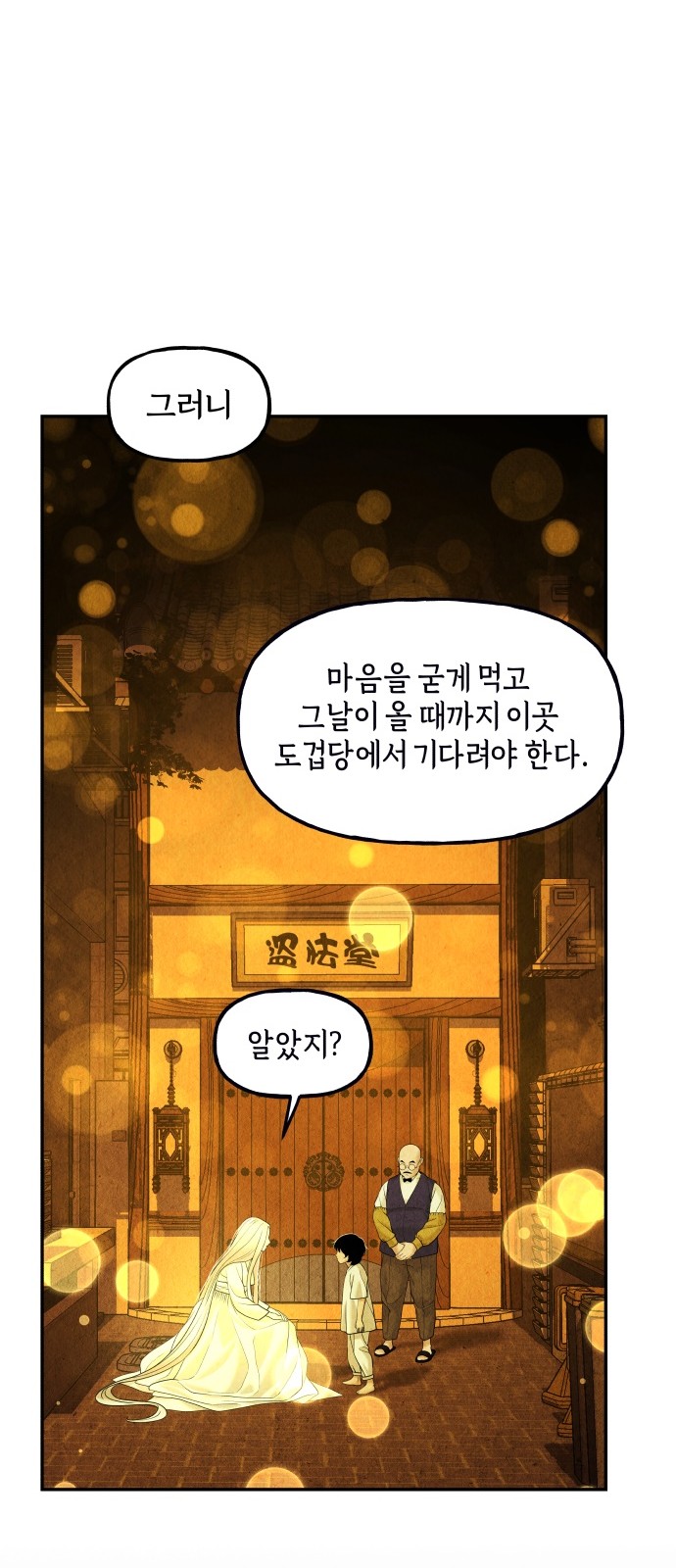 68 페이지