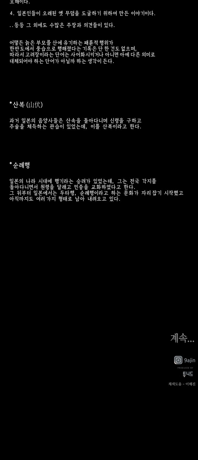 101 페이지