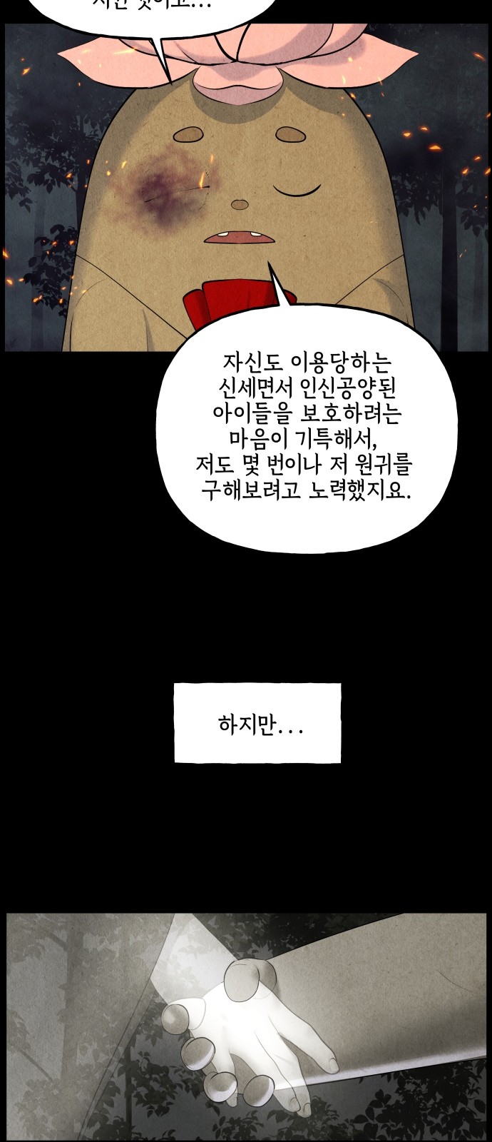 64 페이지