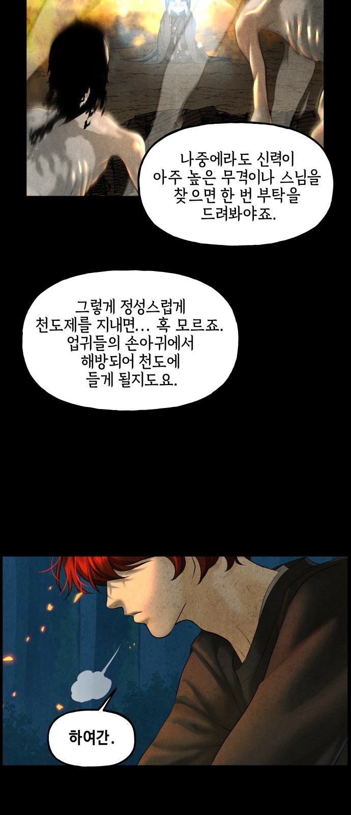 67 페이지
