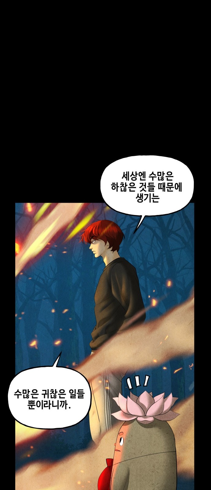 68 페이지