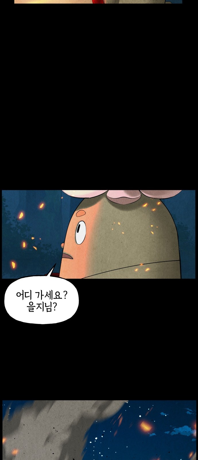 69 페이지
