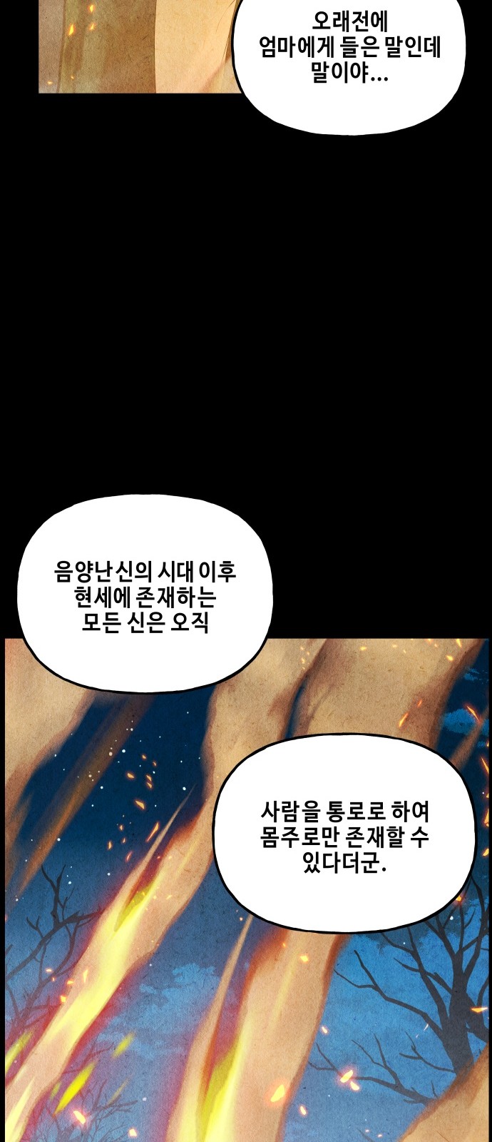 86 페이지