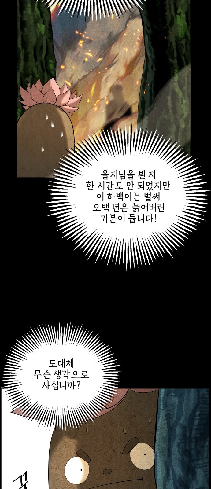 90 페이지
