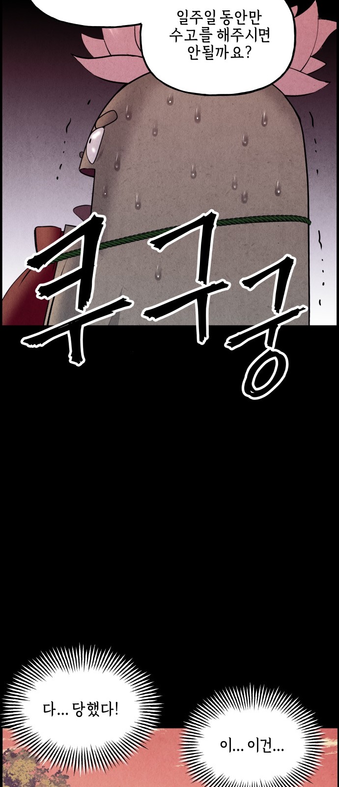 48 페이지
