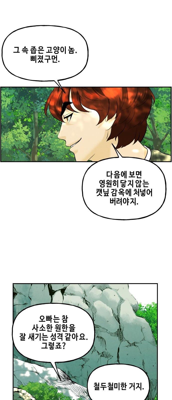 76 페이지