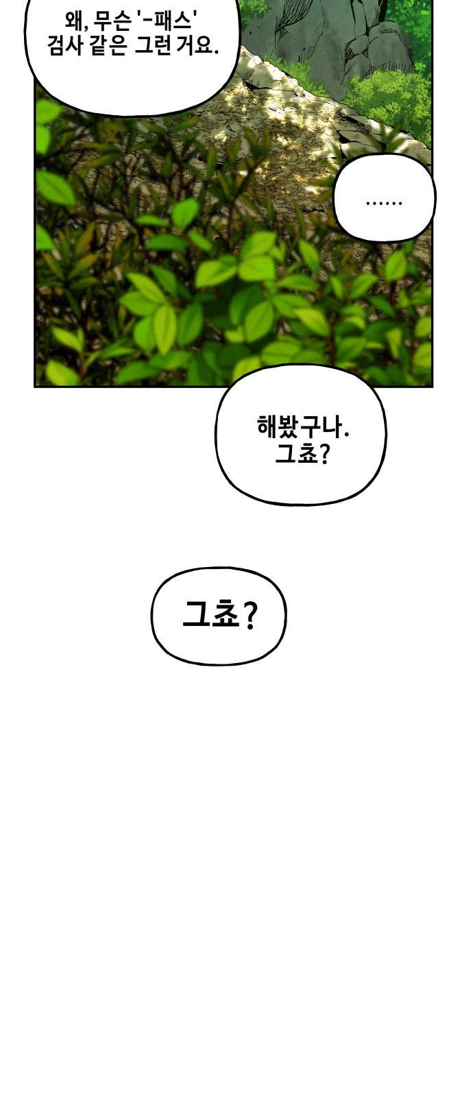 79 페이지