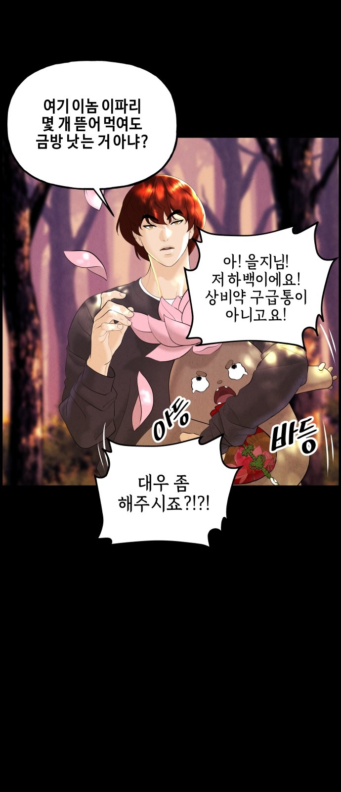 8 페이지
