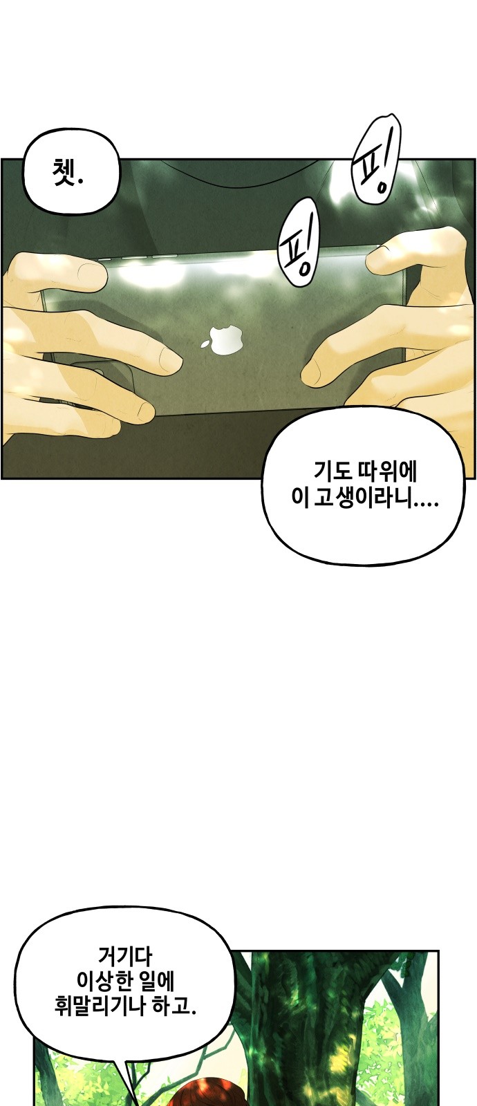83 페이지