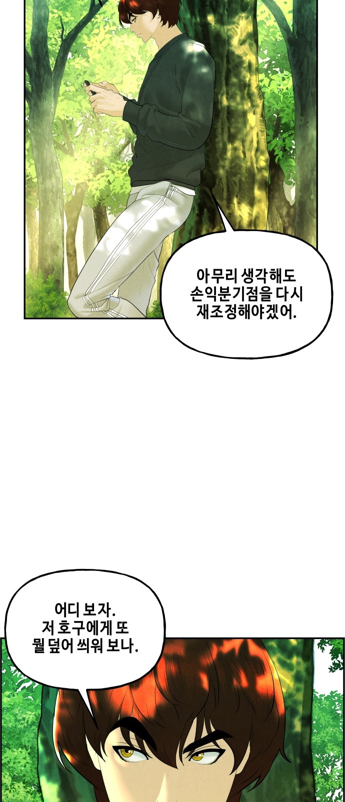 84 페이지