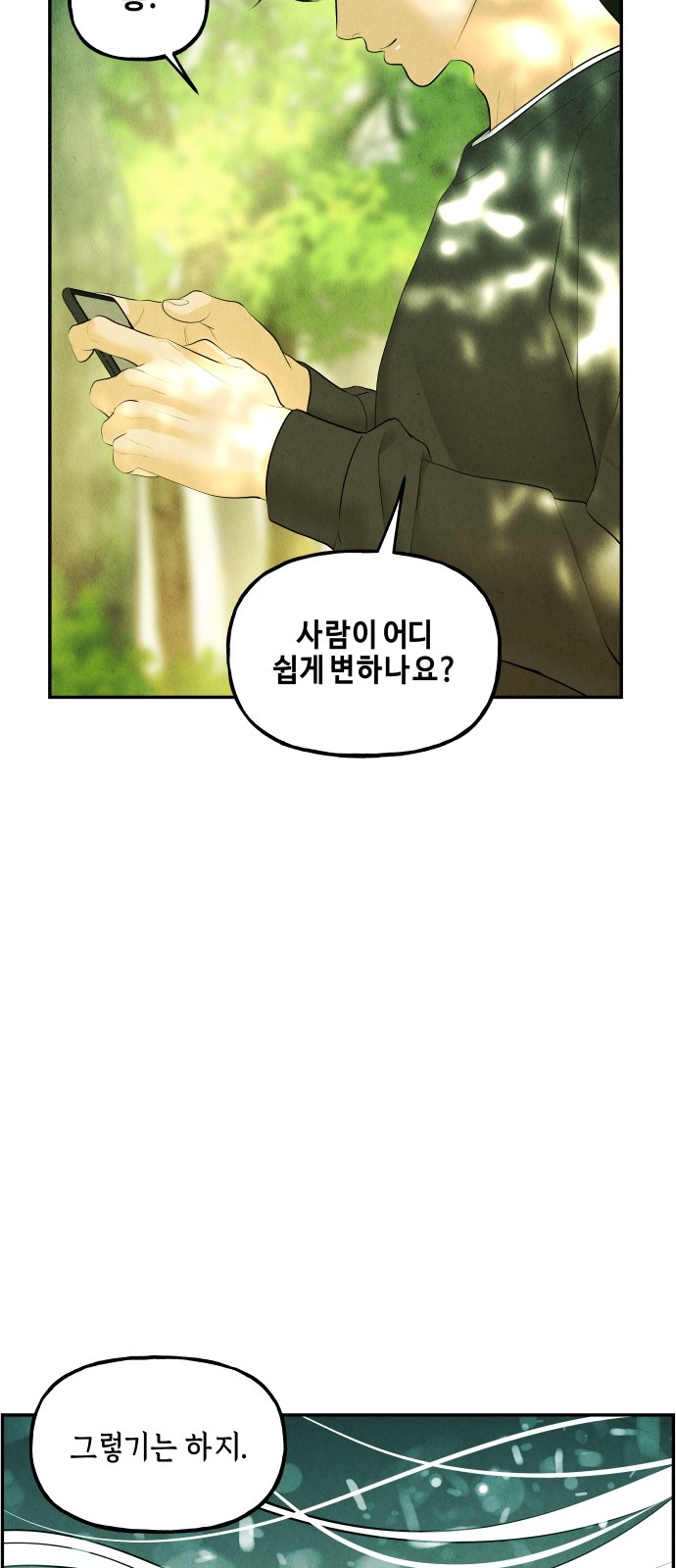86 페이지
