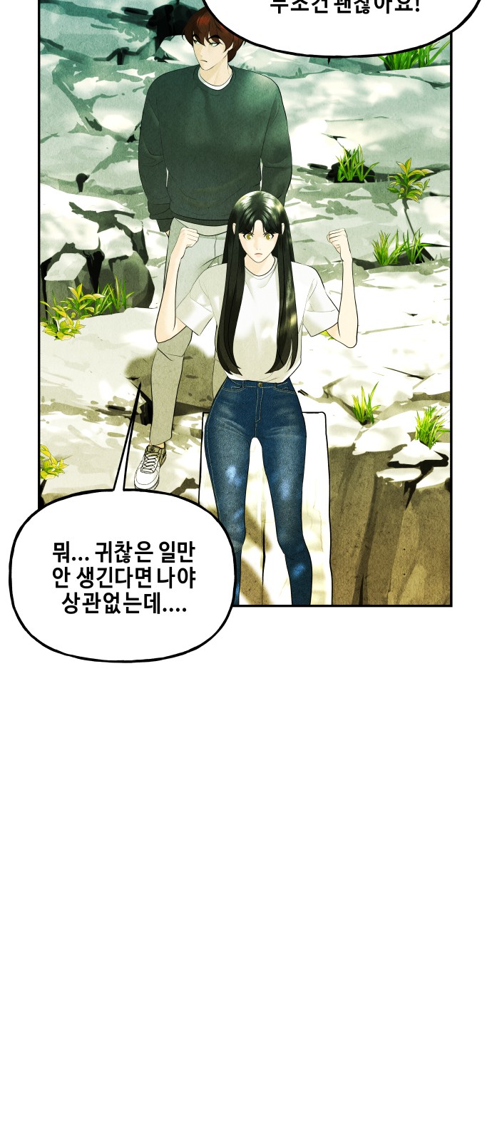 69 페이지