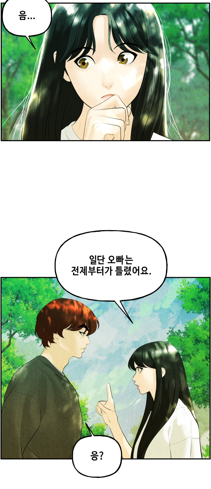 77 페이지