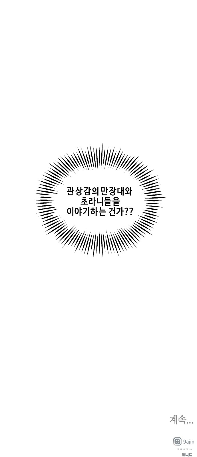 90 페이지