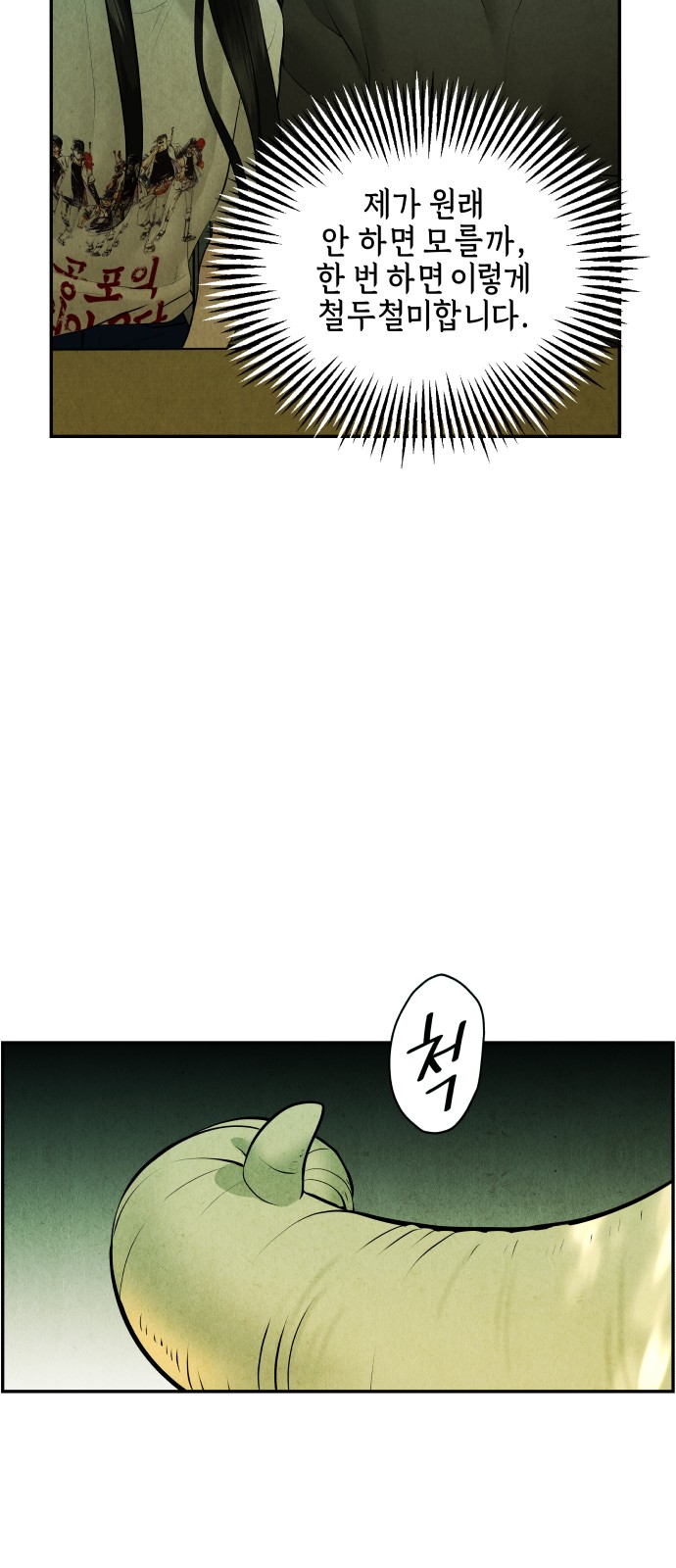 43 페이지
