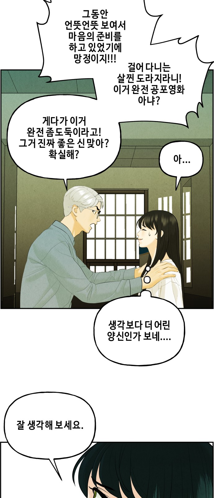 67 페이지